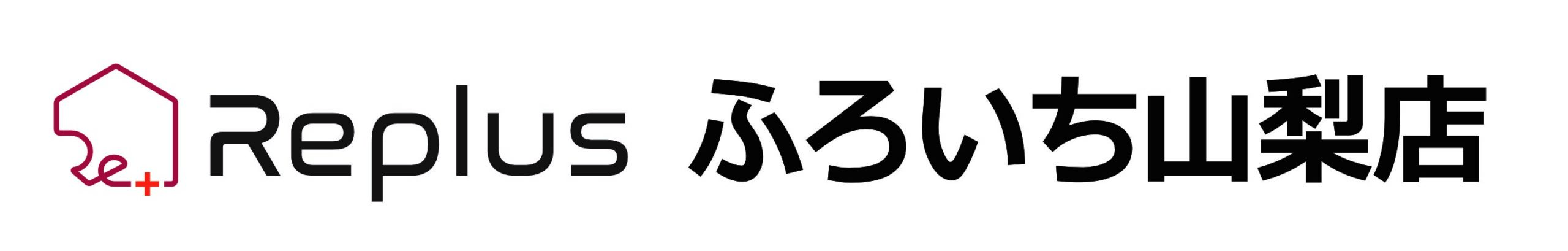 浴室・お風呂の簡単・革新的リフォーム【リプラス】|山梨県富士河口湖町